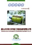 格栅除污机