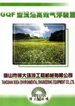 GQF型浅池高效气浮装置