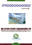 曝气转刷及其它水处理设备